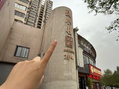 -珺小七铜锅涮肉(桃园路店)