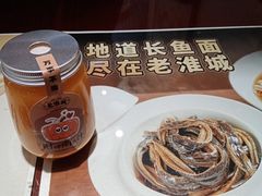 -老淮城·长鱼面(河下古镇店)