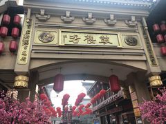 门面-王阿姨文昌油赞子(府桥街店)