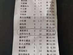 -老胖串店(浆水泉路店)