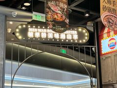 -敏华冰厅(番禺天河城店)