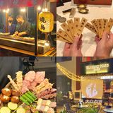 东莞大名堂咖啡｜烧鸟也很美味