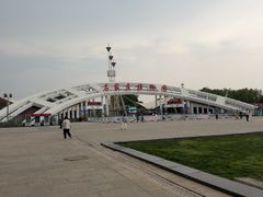 -石家庄市植物园