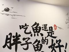 -胖子鱼·天水麻辣鱼火锅(秦州407店)