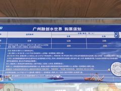 -广州融创水世界