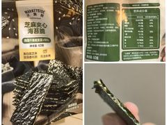 -沃尔玛(前山店)