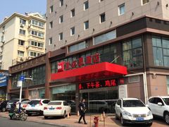 -宜必思酒店(青岛五四广场宁夏路地铁站店)