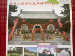 -韵之源农家菜(北京1店)
