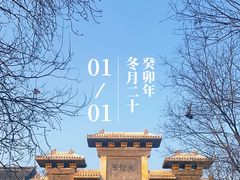 -青州古城