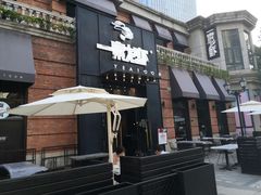 门面-一棠龙虾•王牌虾球(楚河汉街店)