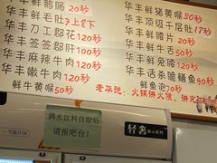 -华丰火锅(双林北横路店)