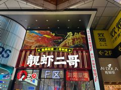 -黄兴南路步行商业街