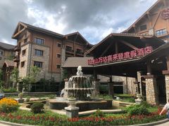 -长白山万达喜来登度假酒店