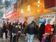 等位区-海汇源老烧麦店(东大街总店)