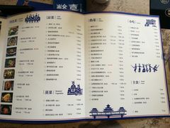 -酸喜·三度酸·贵州味