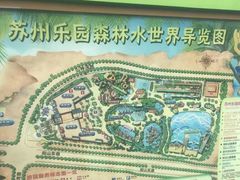 -苏州乐园森林水世界