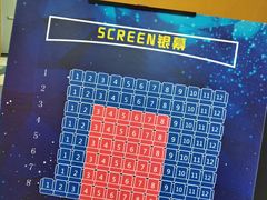 -幸福蓝海国际影城(扬名IMAX店)