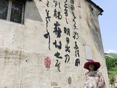 -绍兴书圣故里景区