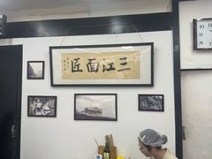 -万三面馆(青龙正街太古里店)