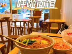 -呼啦面馆·头牌豌杂面(珠江国际B区店)