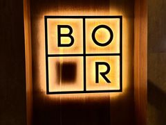 -BOR Eatery(安福路店)