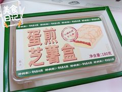 -好利来(上海虹桥新天地Lab主题店)