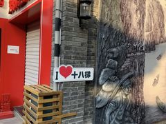 -重庆十八梯传统风貌区