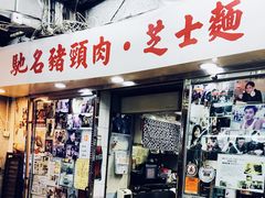 -新记餐厅(香槟大厦店)