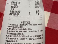 -西贝(东城万达广场店)