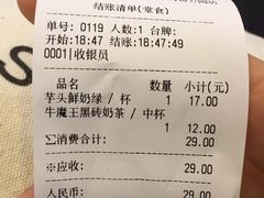 账单-茶桔便(爱琴海店)