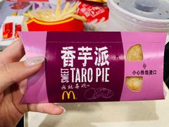 香芋菠萝派-麦当劳(深圳北站高铁店)