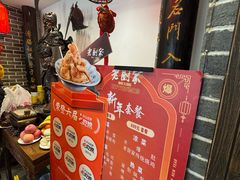 -老厨家(友谊路总店)