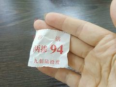 -九佰陆拾度土豆粉砂锅(普陀店)