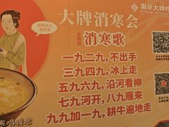 -南京大牌档(壹方天地店)