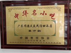-民信老铺(人民路店)