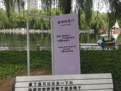 -沈阳南湖公园