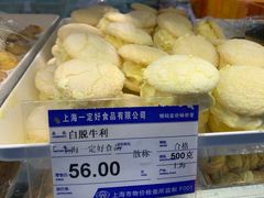 -一定好食品有限公司(四川北路商业街店)