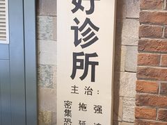 -骑鹅公社(南开大悦城店)