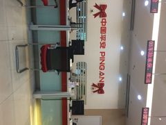 平安健康保险股份有限公司上海分公司-中国平安(静安广场店)