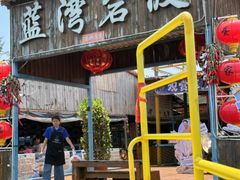 -蓝湾碧波·老字号·疍家非遗海上餐厅