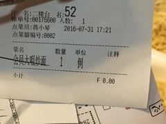 账单-新大咀港式茶餐厅(宝山万达店)