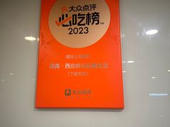 -清真·西北桥头拉面大王(丁家桥店)