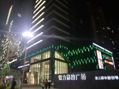 -恒力博纳广场