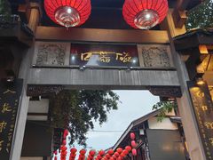 -磁器口古镇