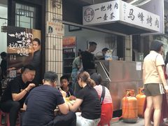 等位区-清真·马峰烤肉(小学习北巷店)