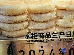 -五味酥·现烤国民糕点集合店(甘井子万达广场店)