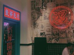 -何妹湿辣牛肉·粤式烧烤砂煲(桂雅路店)