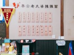 -秦云老太婆摊摊面(磁器口店)