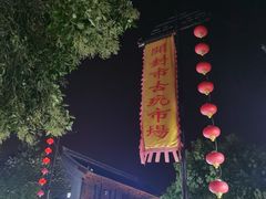 -鼓楼夜市