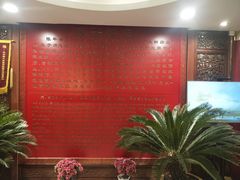 -东兴楼饭庄(六里桥店)
